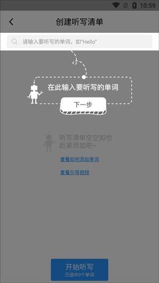AI听写app v3.0.2安卓版
