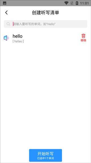 AI听写app v3.0.2安卓版