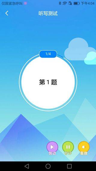 AI听写app v3.0.2安卓版