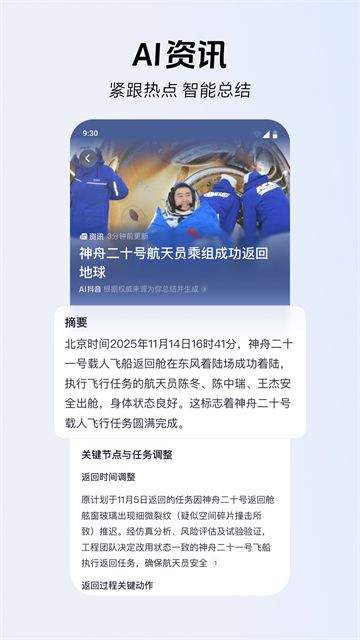 AI抖音(抖音搜索)下载免费版 v39.7.0 安卓版