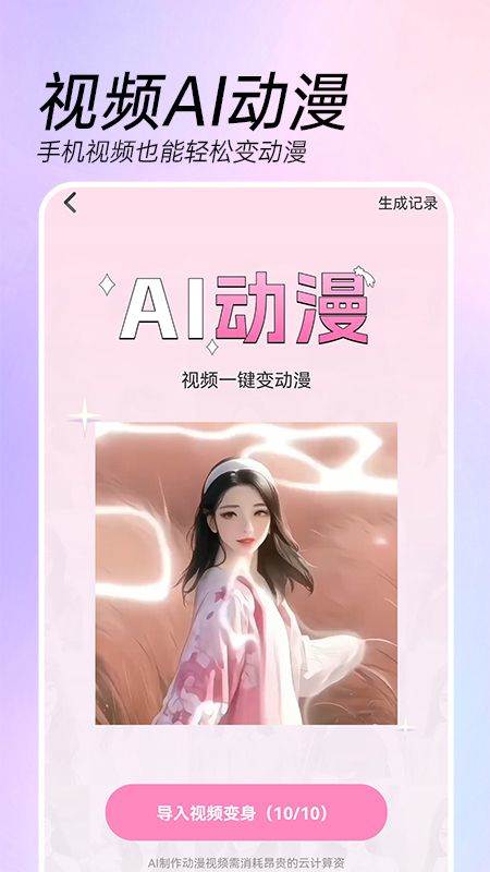 ai特效相机app v4.0.7安卓版