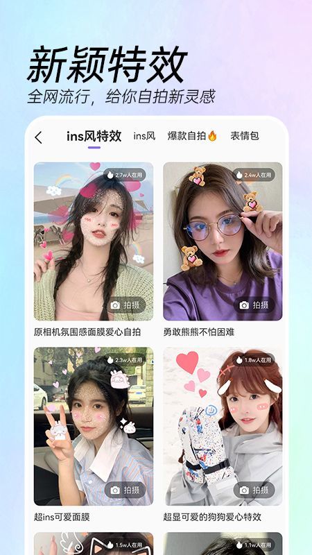 ai特效相机app v4.0.7安卓版
