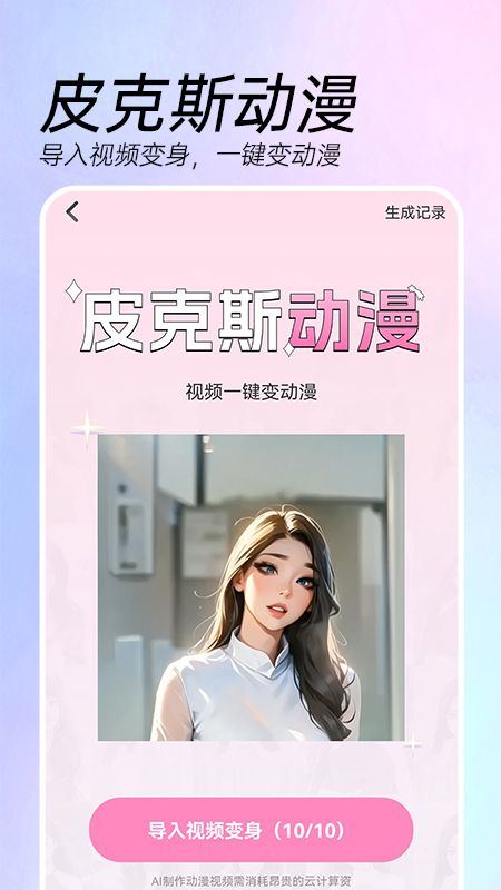 ai特效相机app v4.0.7安卓版
