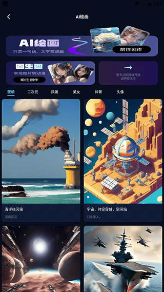 AI百科小能手app v1.5.8.1安卓版
