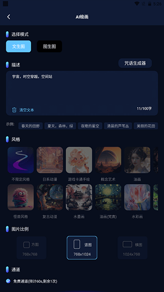 AI百科小能手app v1.5.8.1安卓版