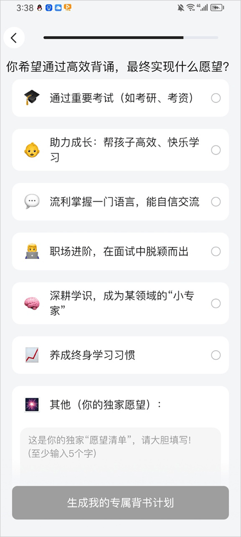 AI背书匠app v2.4.3安卓版