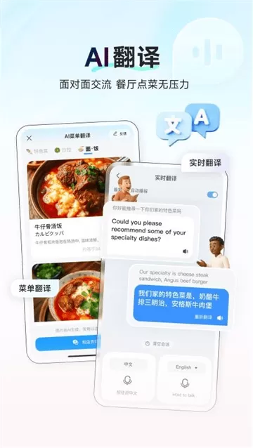 AI行程助手软件 AI行程助手软件