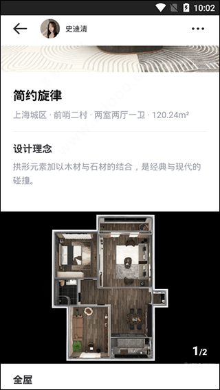 AI设计家 v7.0.4安卓版