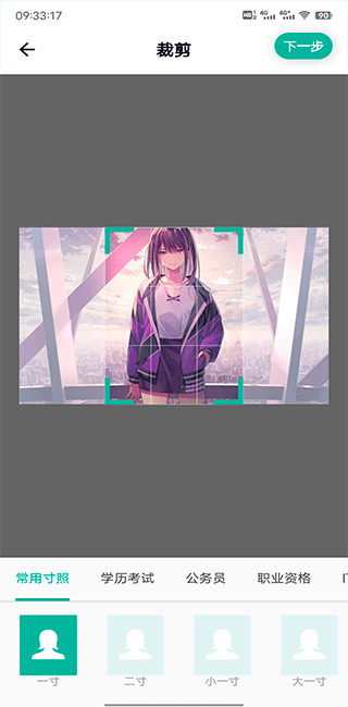 ai证件照app v4.0.0安卓版