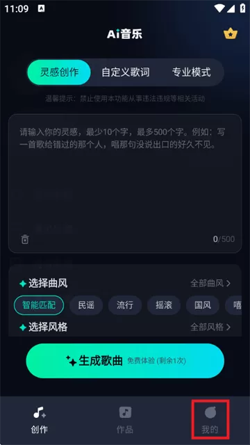 AI音乐app官方下载 AI音乐app官方下载