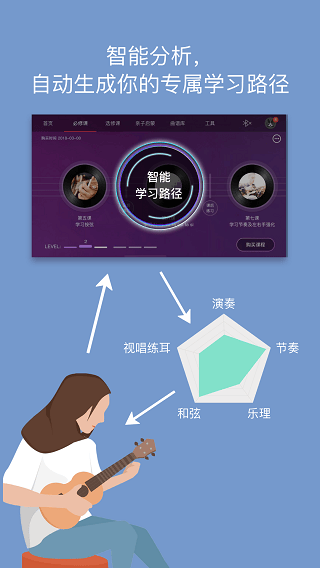 ai音乐学园app v7.3.14官方版