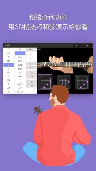 ai音乐学园app v7.3.16官方版