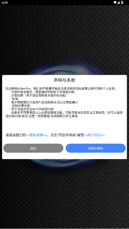AiSee Pro采耳app v1.0.162安卓版