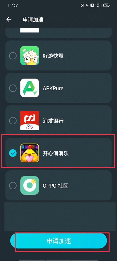AK加速器手机版 v1.7.2安卓版
