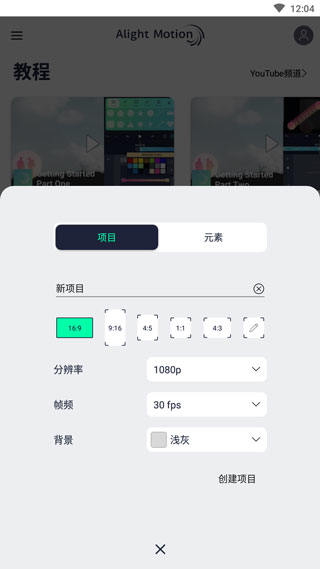 alight motion官方正版 alight motion官方正版