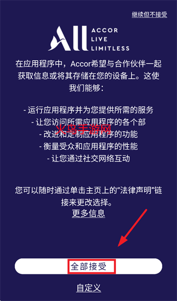 ALL Accor app下载 ALL Accor app下载