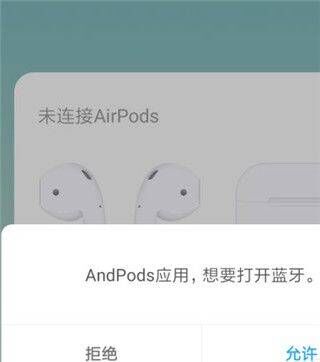 AndPods app v4.3.4安卓版