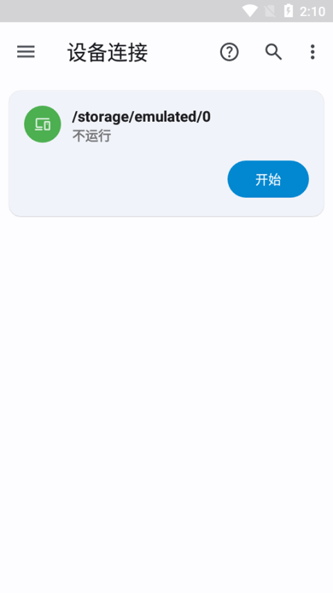 anexplorer文件管理器 v6.0.0安卓版