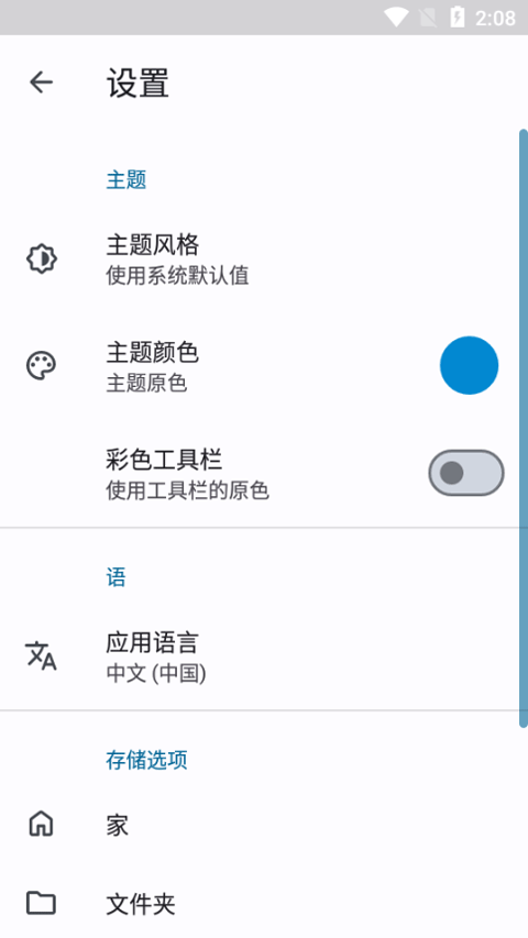 anexplorer文件管理器 v6.0.0安卓版