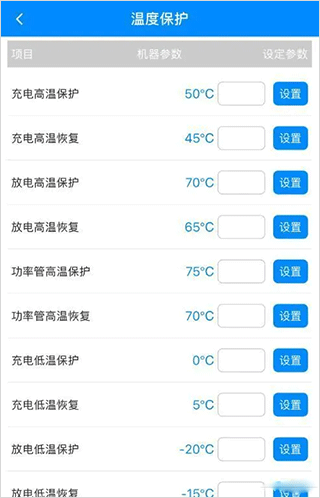 antbmsV2 v3.1.29安卓版