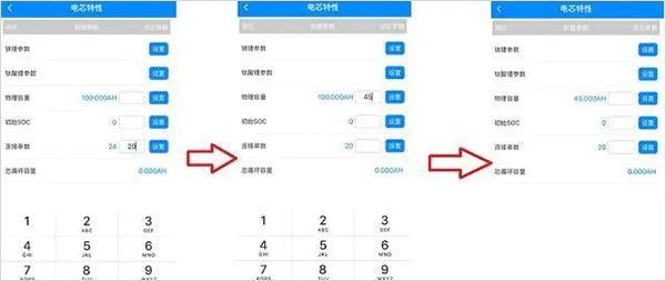 antbmsV2 v3.1.29安卓版