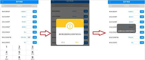 antbmsV2 v3.1.29安卓版