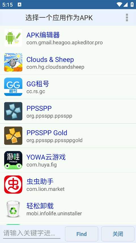 APK Editor pro中文版 v1.10.0安卓版