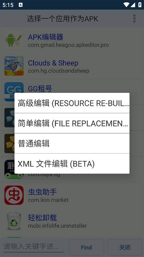 APK Editor pro中文版 v1.10.0安卓版