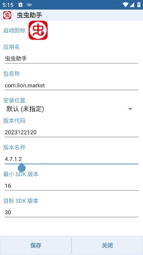APK Editor pro中文版 v1.10.0安卓版