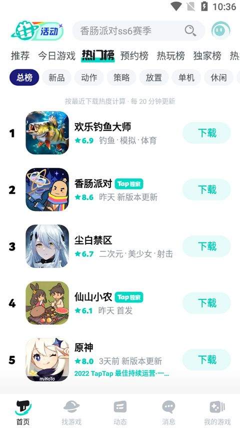 aptap安卓平板版本 v2.94.0
