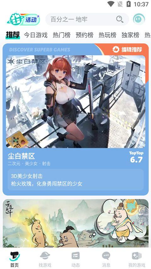 aptap安卓平板版本 v2.94.0