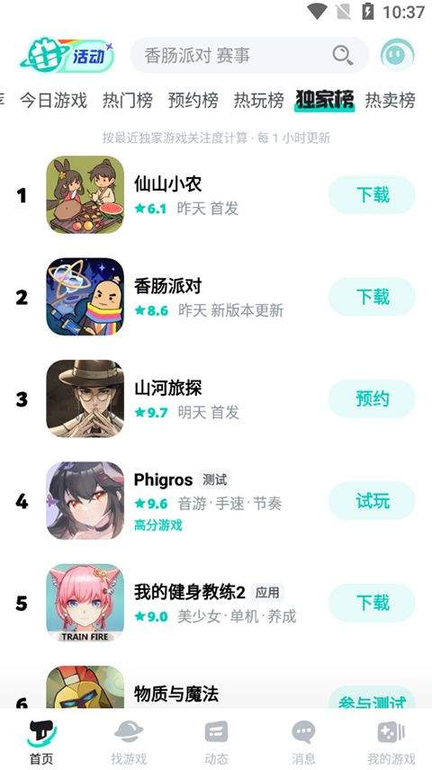 aptap安卓平板版本 v2.94.0