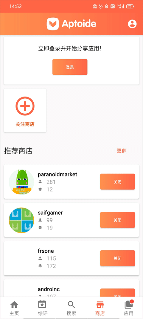 aptoide中文版 v9.22.5.3