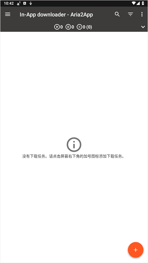 Aria2 app v5.9.18官方版