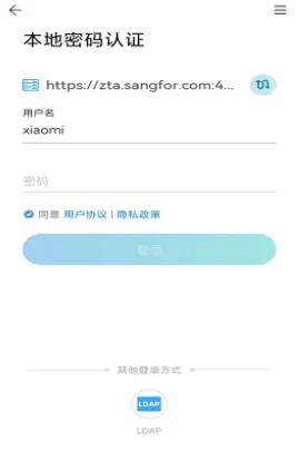 aTrust下载