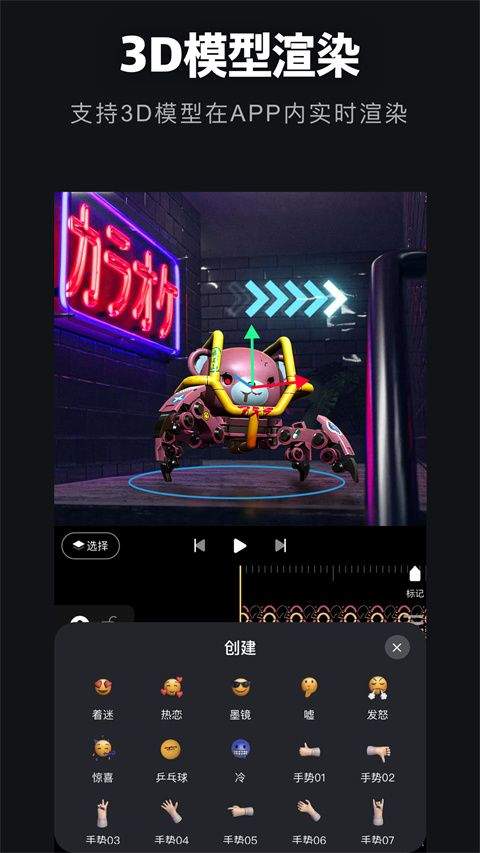 avu剪辑软件 v2.0.8安卓版