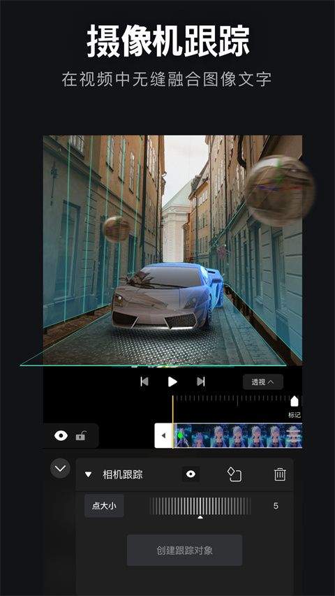 avu剪辑软件 v2.0.8安卓版