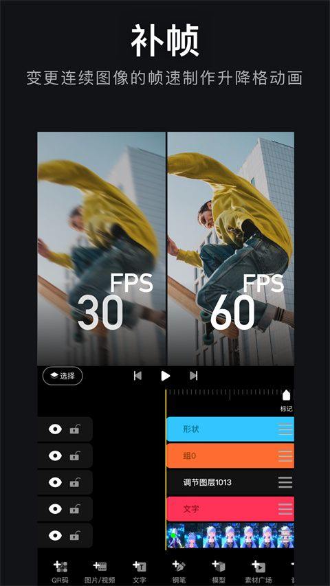 avu剪辑软件 v2.0.8安卓版