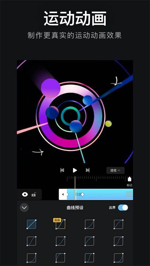 avu剪辑软件 v2.0.8安卓版