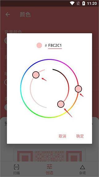 awesome qr软件 v3.1.3安卓版