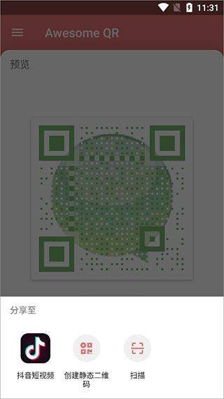 awesome qr软件 v3.1.3安卓版