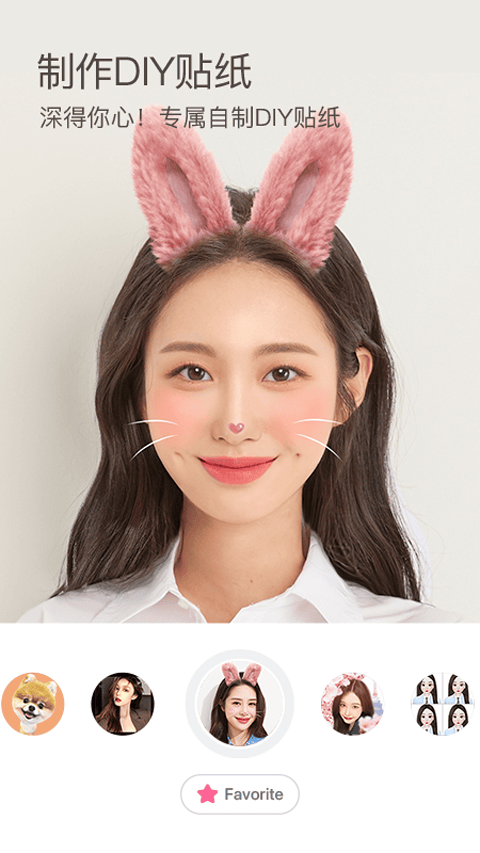 b612咔叽ins特效 v14.7.5安卓版
