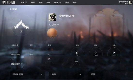 Battlefield小助手安卓版 v3.0.5官方版