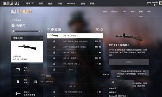Battlefield小助手安卓版 v3.0.5官方版