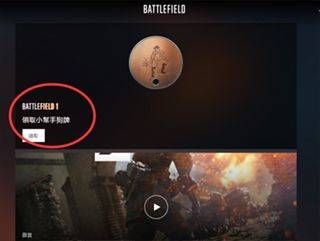 Battlefield小助手安卓版 v3.0.5官方版