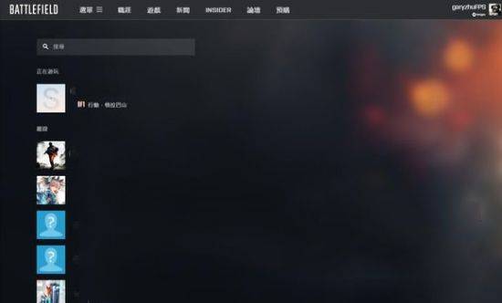 Battlefield小助手安卓版 v3.0.5官方版