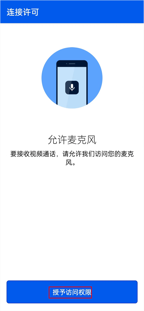 be my eyes中文最新版本 v4.3.3安卓版