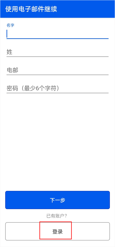 be my eyes中文最新版本 v4.3.4安卓版