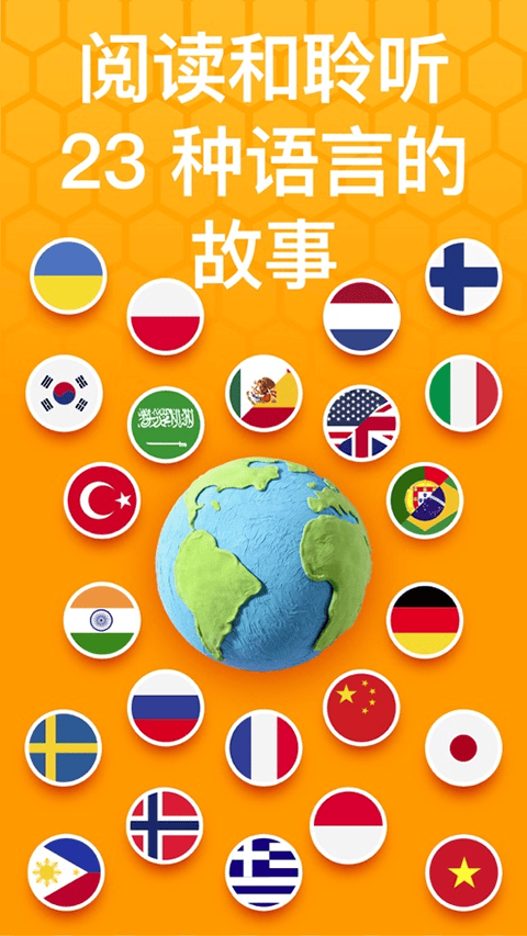 Beelinguapp最新版 v3.262安卓版