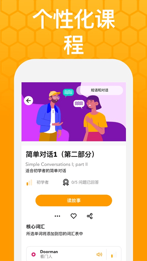 Beelinguapp最新版 v3.267安卓版